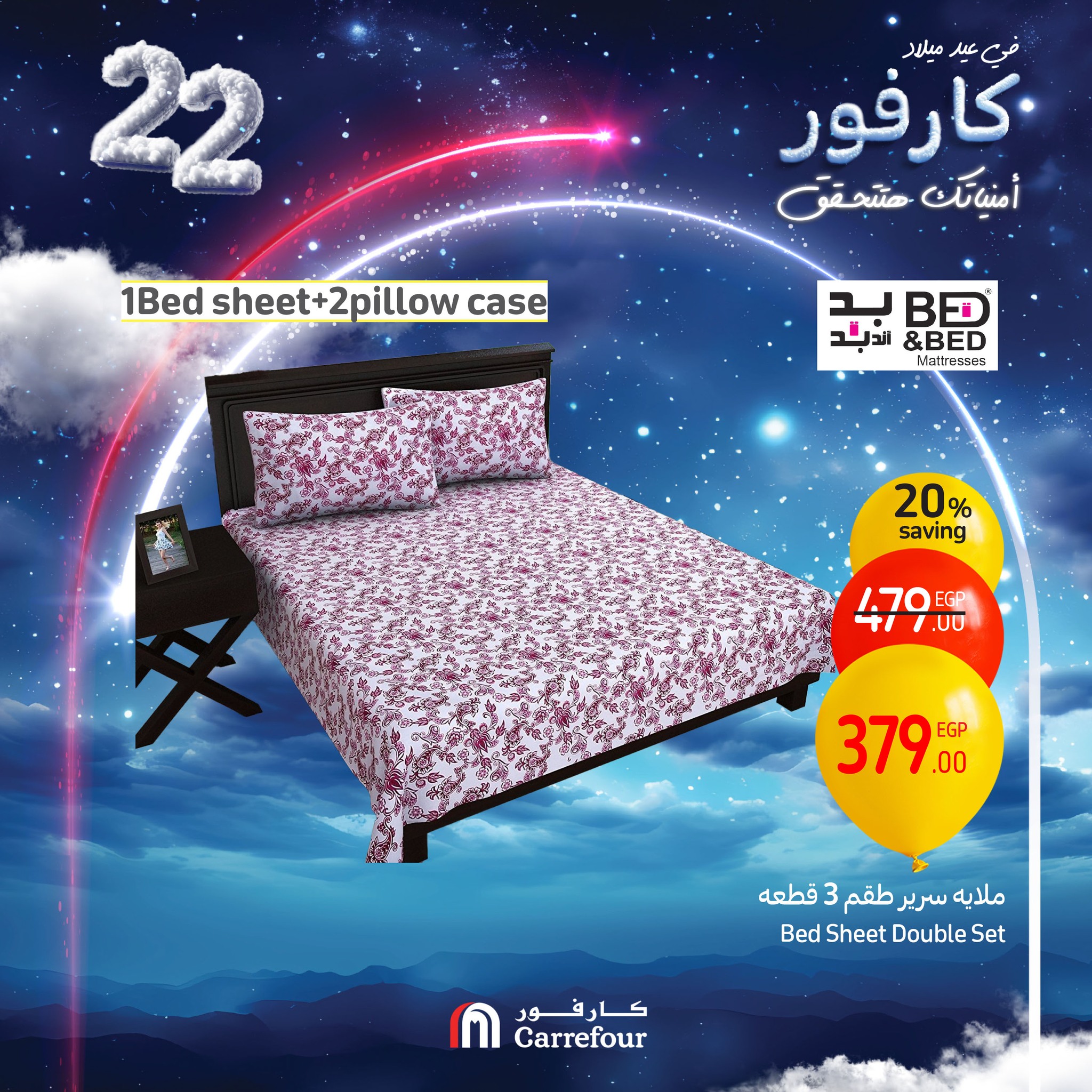 carrefour offers from 16jan to 19jan 2025 عروض كارفور من 16 يناير حتى 19 يناير 2025 صفحة رقم 7